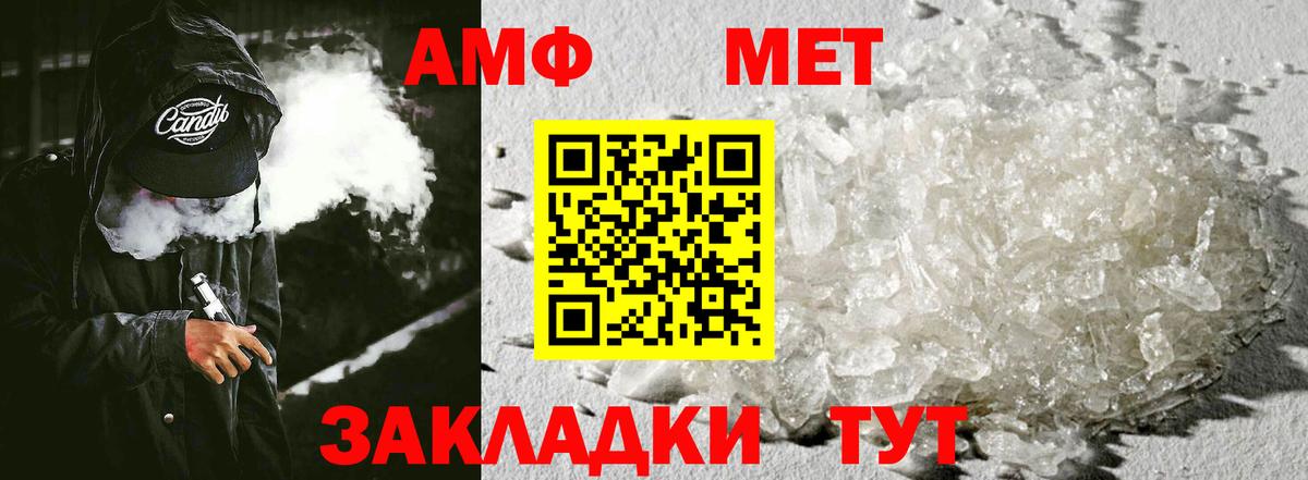 АМФ VHQ Зерноград