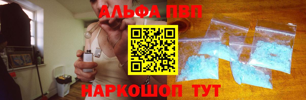 Альфа ПВП СК  A PVP VHQ  Вход с VPN  Alpha-PVP мука  Зерноград 