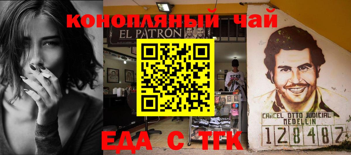 Зерноград  Еда ТГК марихуана  Вход с VPN 