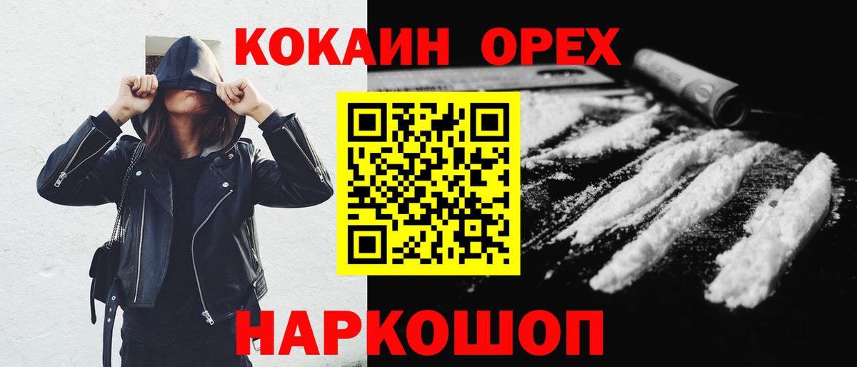 МЕФ кристаллы  Гашиш  Кокаин  Зерноград  Канабис  Вход с VPN 