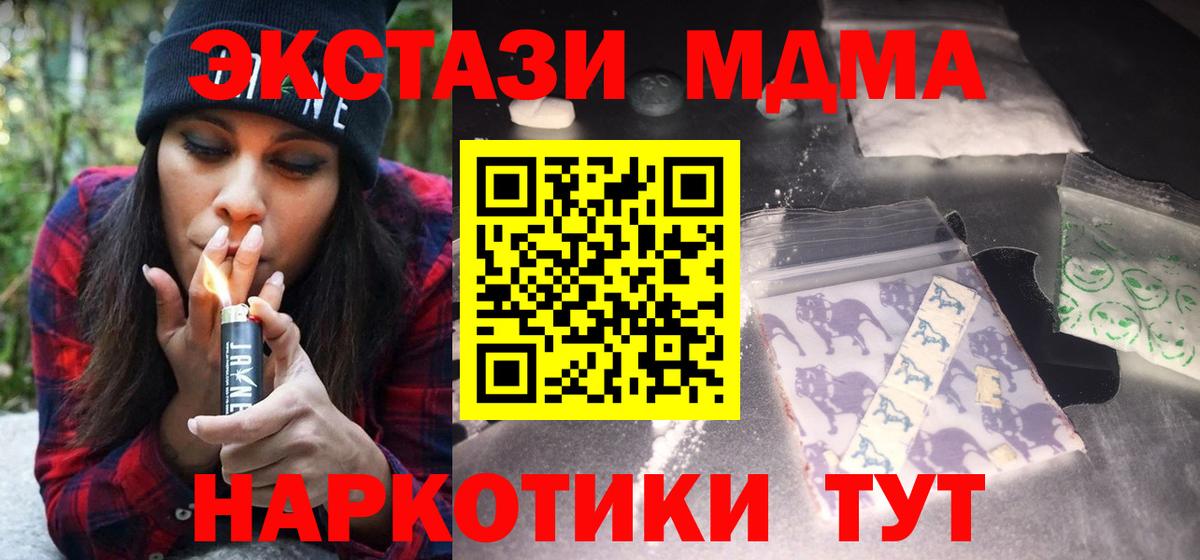 МДМА Molly  МДМА кристаллы  Вход с VPN  Зерноград 
