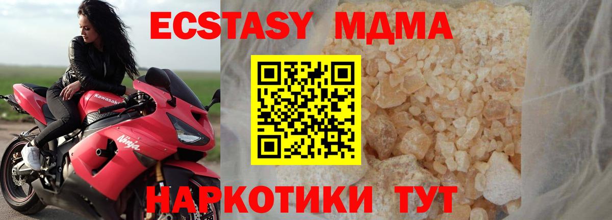 МДМА VHQ Зерноград