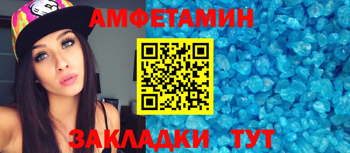 Первитин мет  Вход с VPN  Зерноград 
