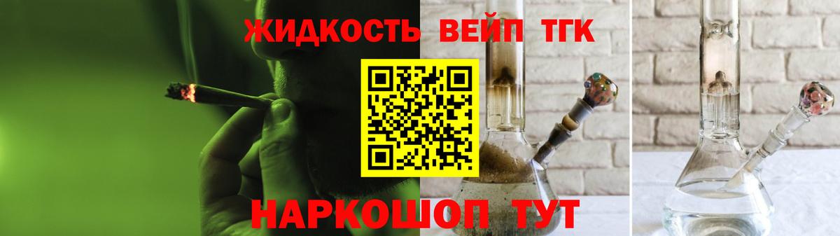 ТГК вейп с тгк  Вход с VPN  Зерноград 