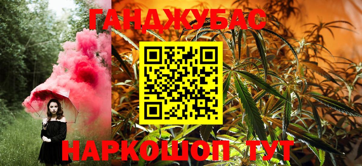 Канабис планчик Зерноград